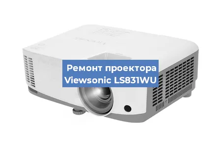 Замена поляризатора на проекторе Viewsonic LS831WU в Нижнем Новгороде